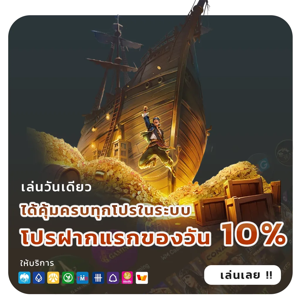 VIPBETPLAY ไม่มีขั้นต่ำ